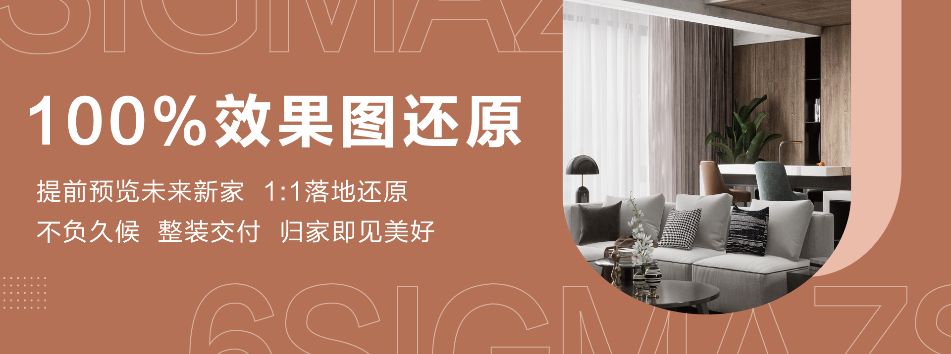 中国妇女插逼六西格玛装饰活动海报